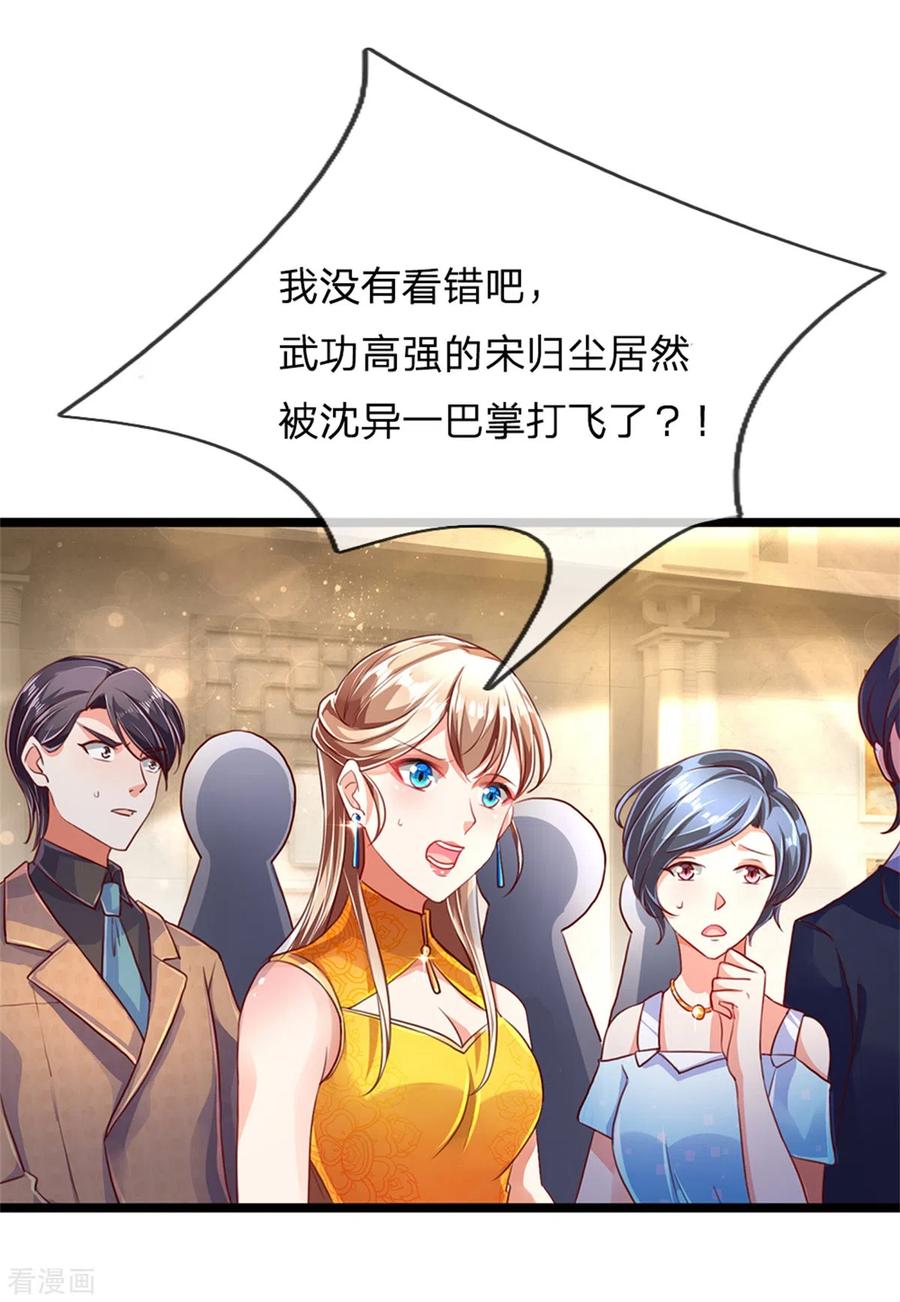 仙尊奶爸当赘婿第110集漫画,第160话 沈异显威，齐家护法3图