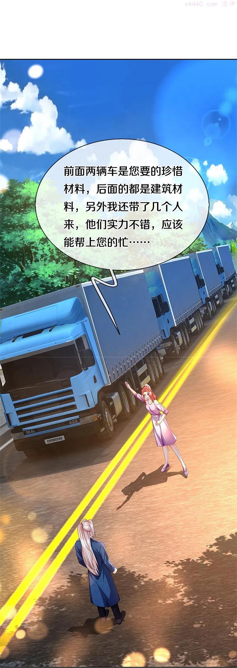 仙尊奶爸当赘婿漫画,第262话 符腾集团，争夺地产3图