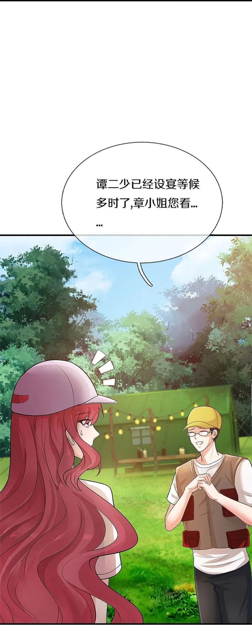 仙尊奶爸当赘婿漫画,第291话 自负少爷，无情打脸3图