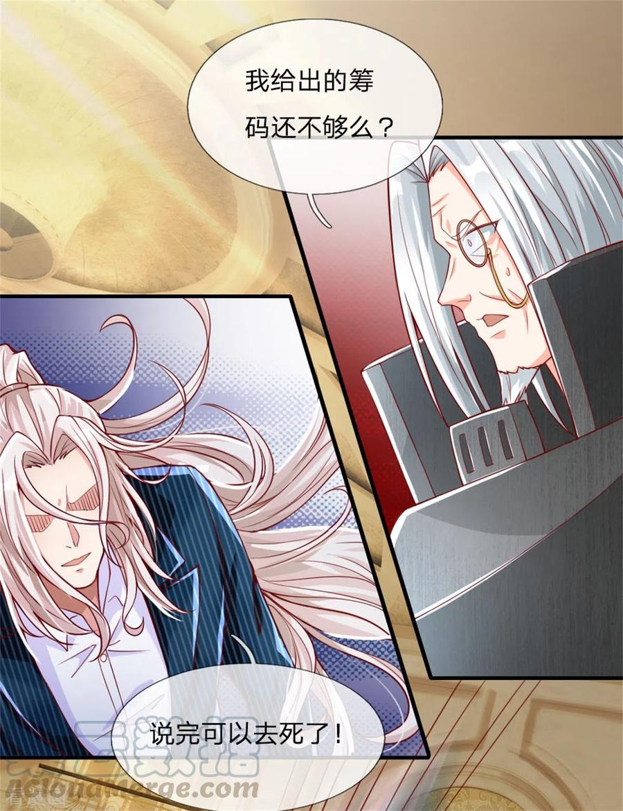 仙尊奶爸当赘婿72漫画,第180话 强横霸尊，以一敌三！4图