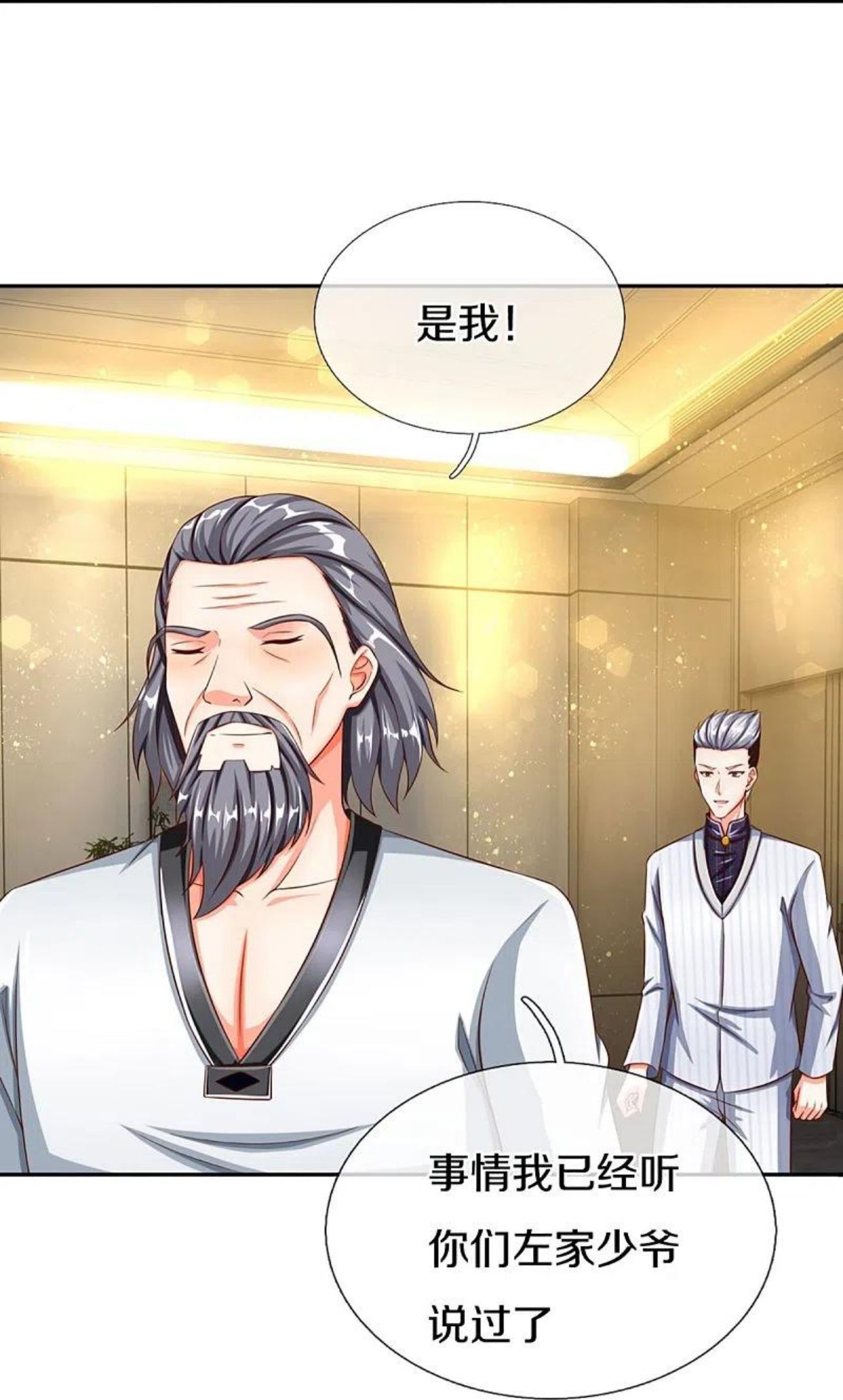 仙尊奶爸当赘婿漫画,第296话 压轴之人，乱角大师2图