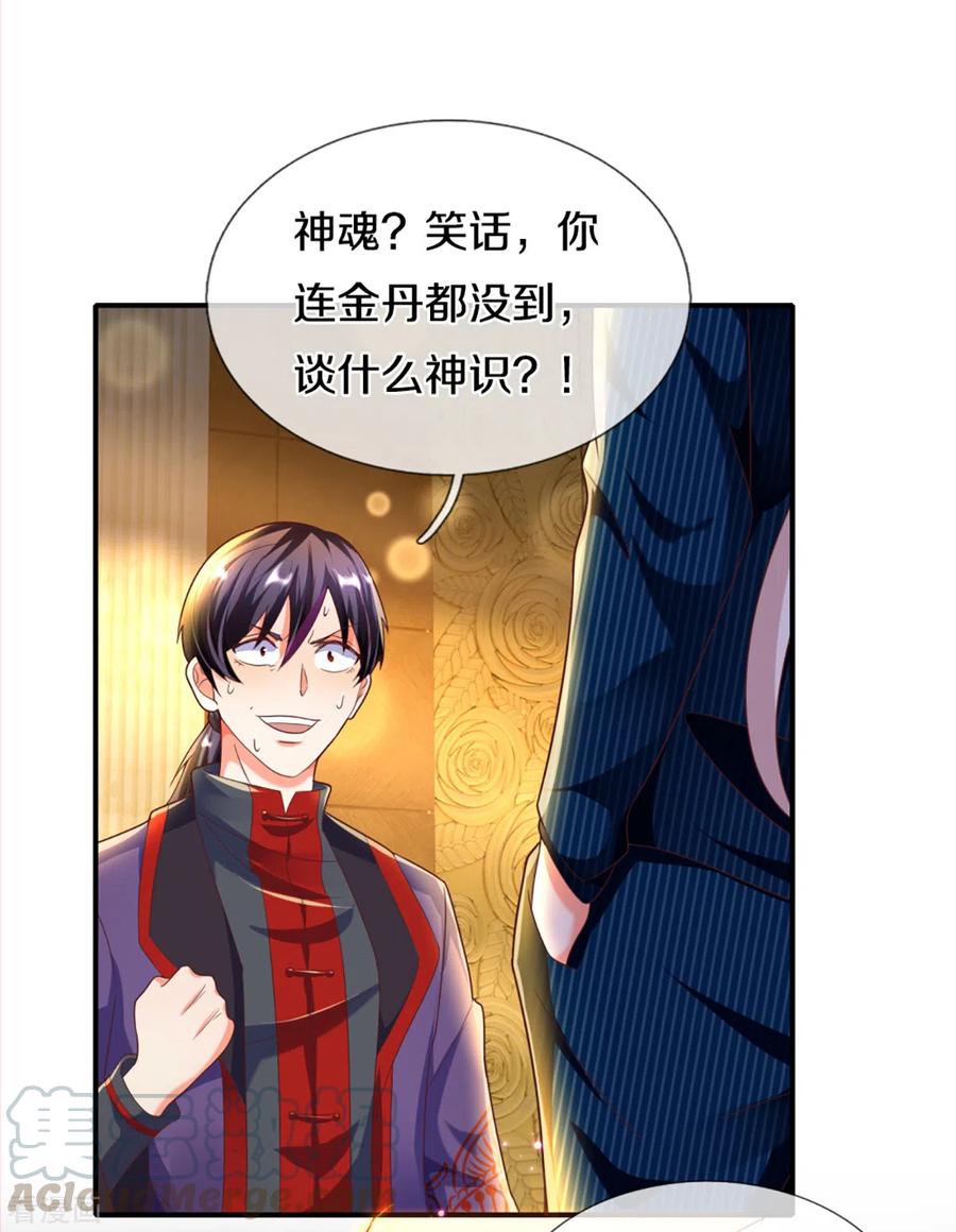 仙尊奶爸当赘婿漫画,第197话 幕后黑手，原来是你5图