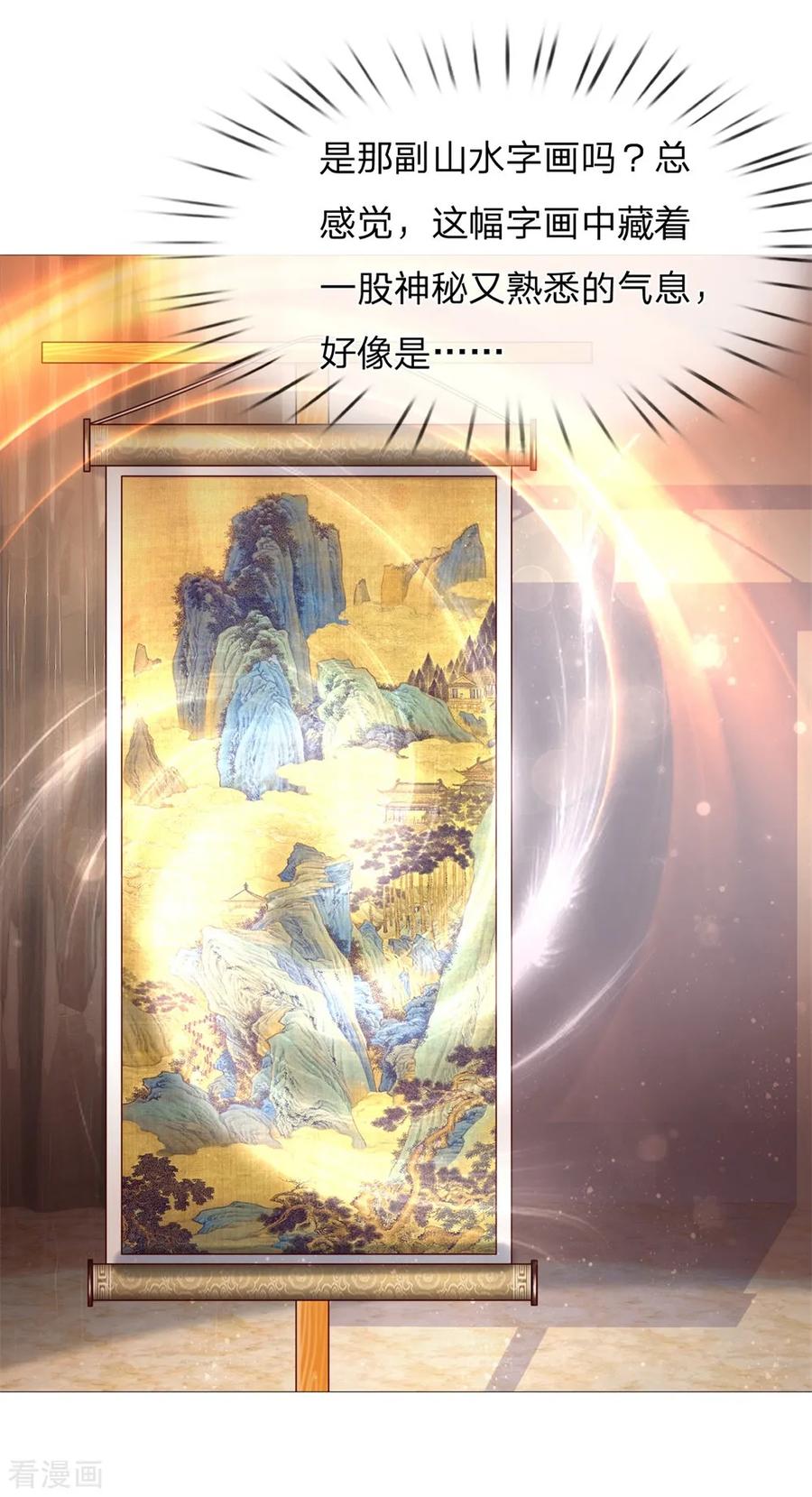 仙尊奶爸当赘婿漫画,第110话 古老字画，太虚神石1图