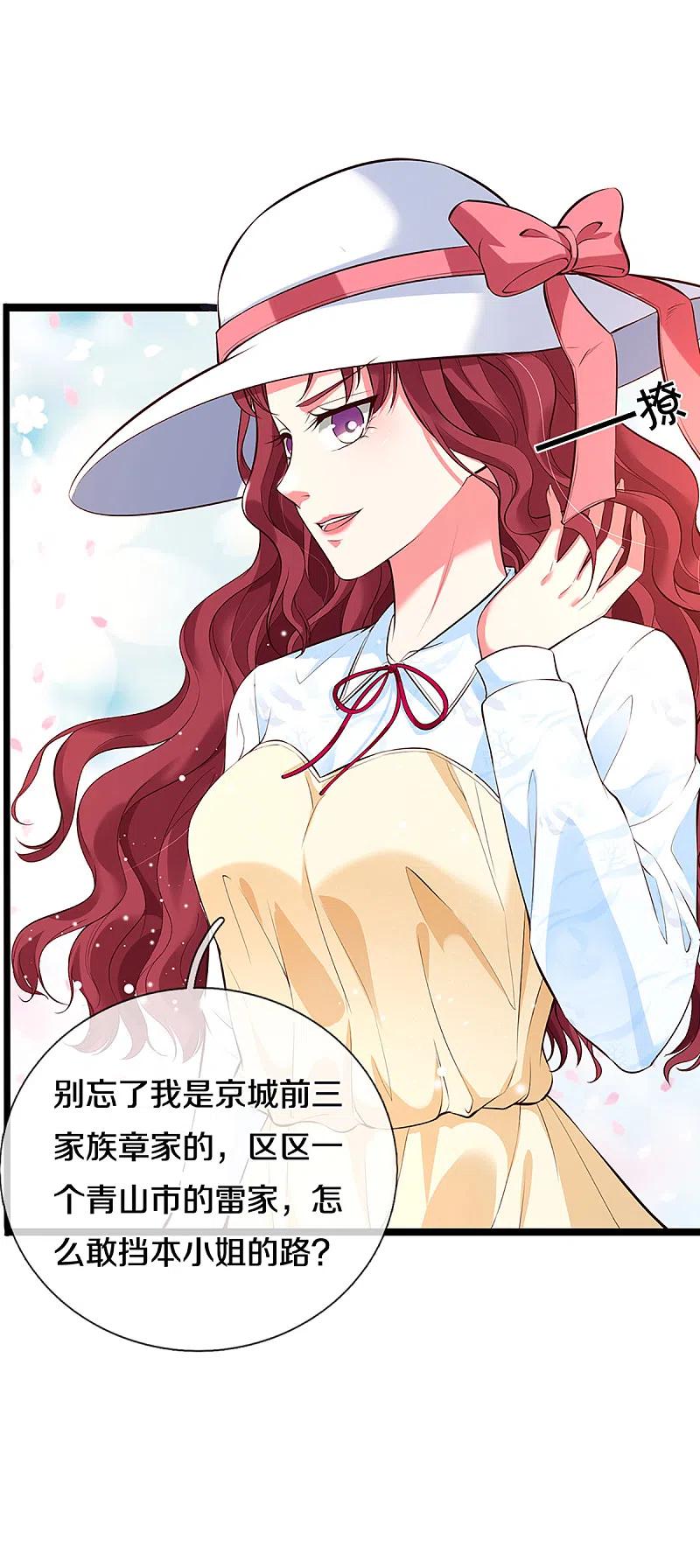 仙尊奶爸当赘婿72漫画,第207话 加入章家？自作多情4图