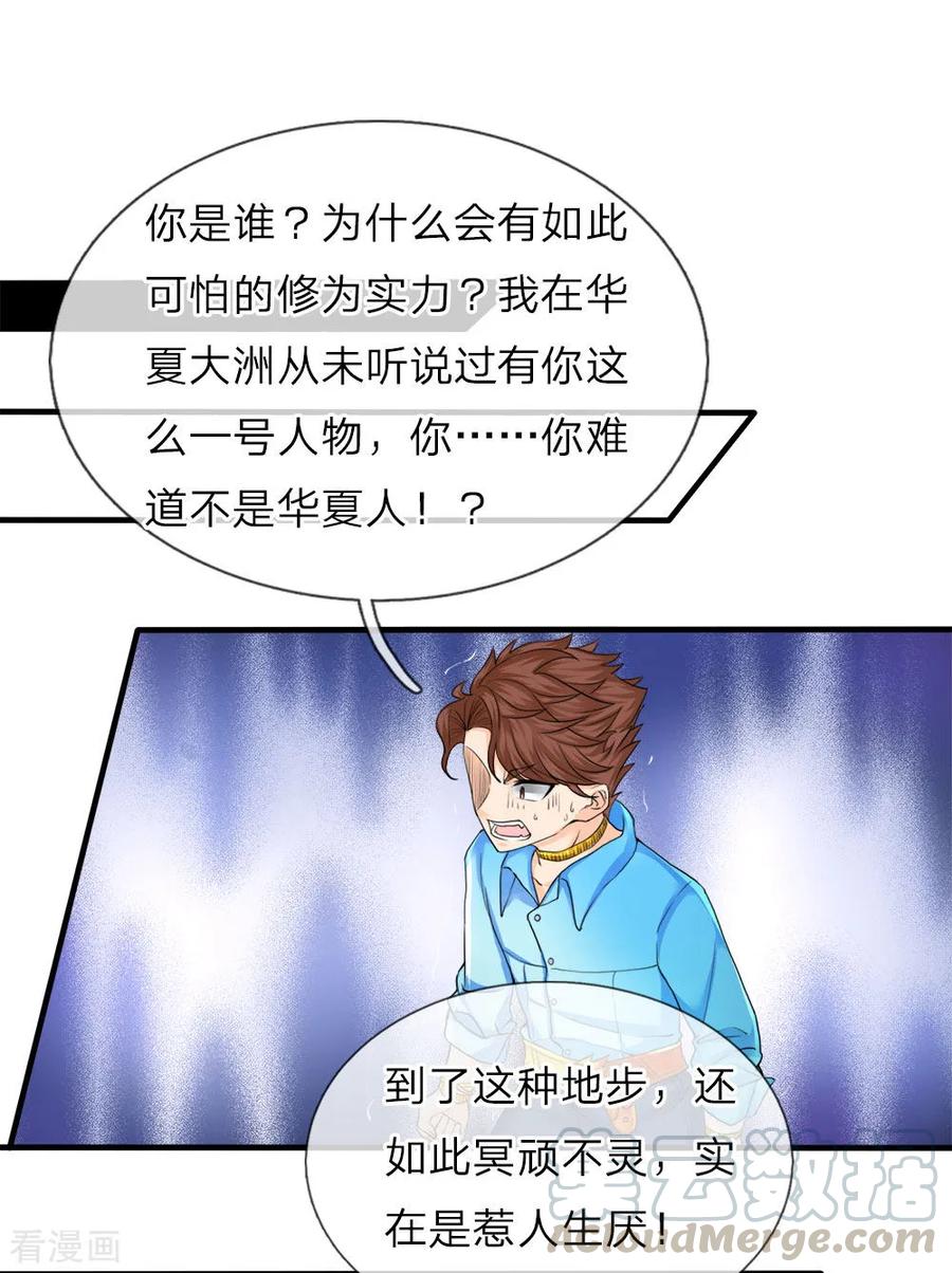 仙尊奶爸当赘婿漫画,第71话 拿李清尘，换你弟弟1图