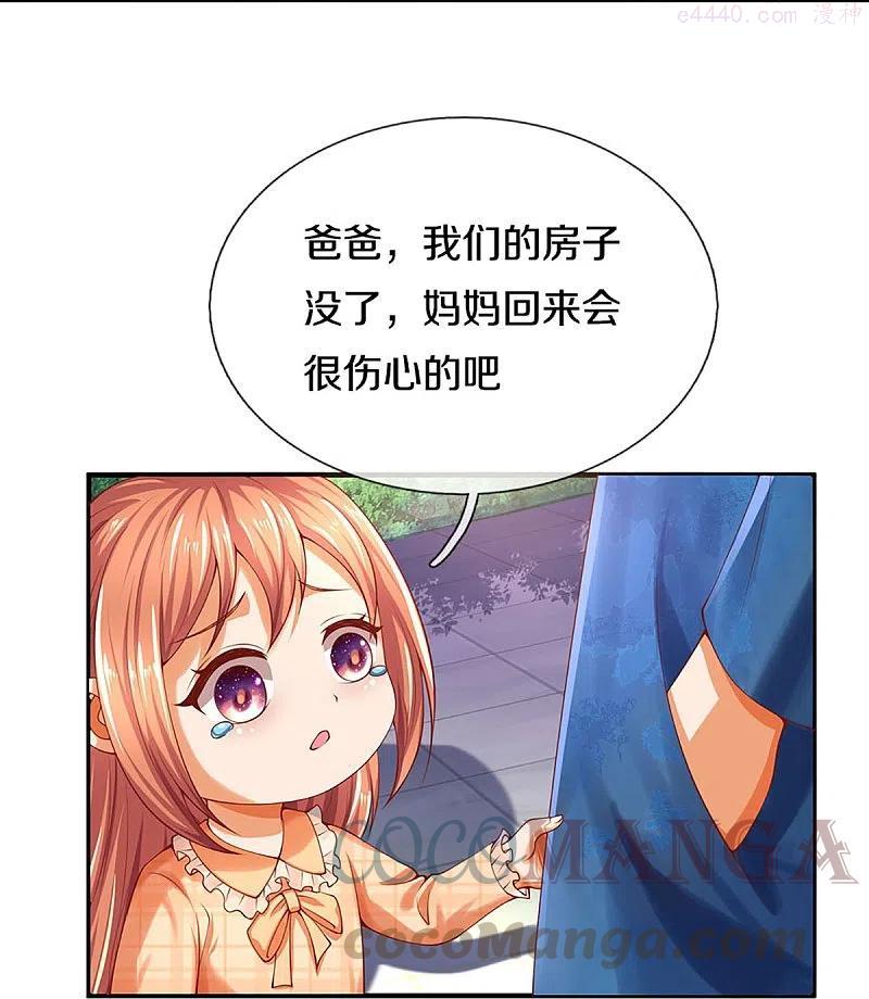 仙尊奶爸当赘婿漫画,第238话 二人心机，誓师大会1图