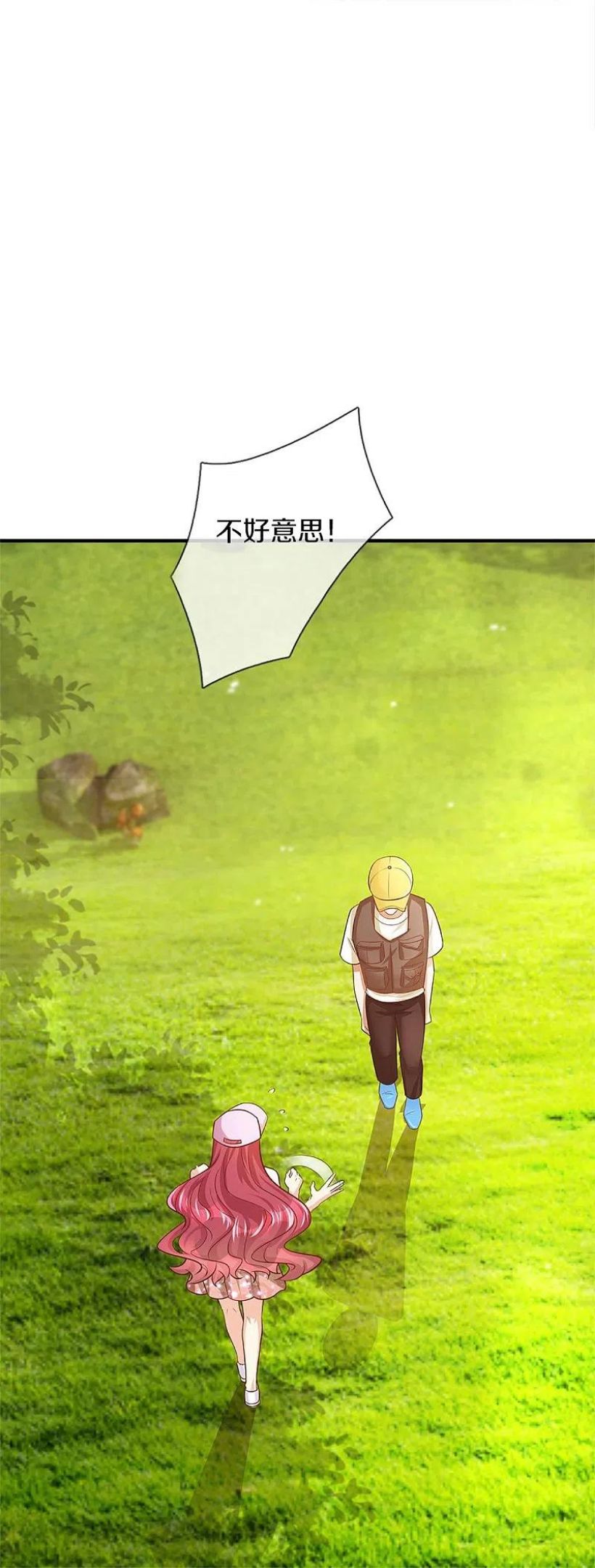 仙尊奶爸当赘婿漫画,第291话 自负少爷，无情打脸1图