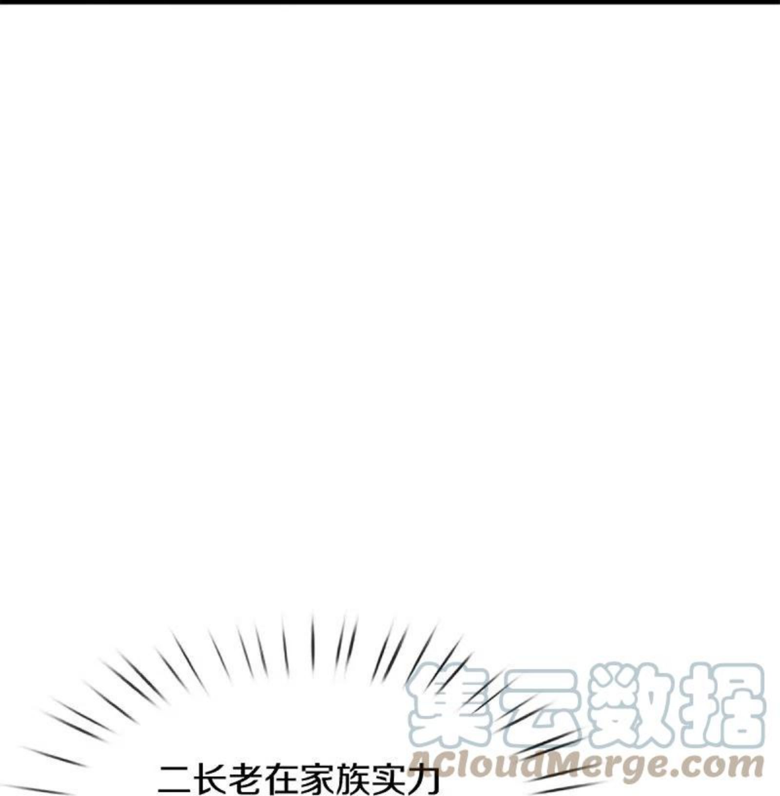 仙尊奶爸当赘婿漫画,第285话 天道种子，龙家坠落3图