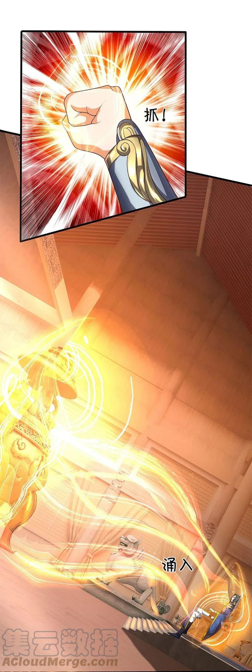 仙尊奶爸当赘婿漫画,第295话 恶人伏诛，三眼再现2图