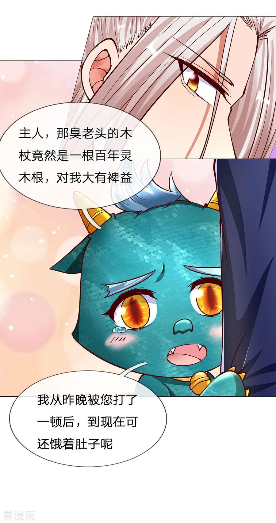 仙尊奶爸当赘婿漫画,第139话 子弹无用，白家被灭4图
