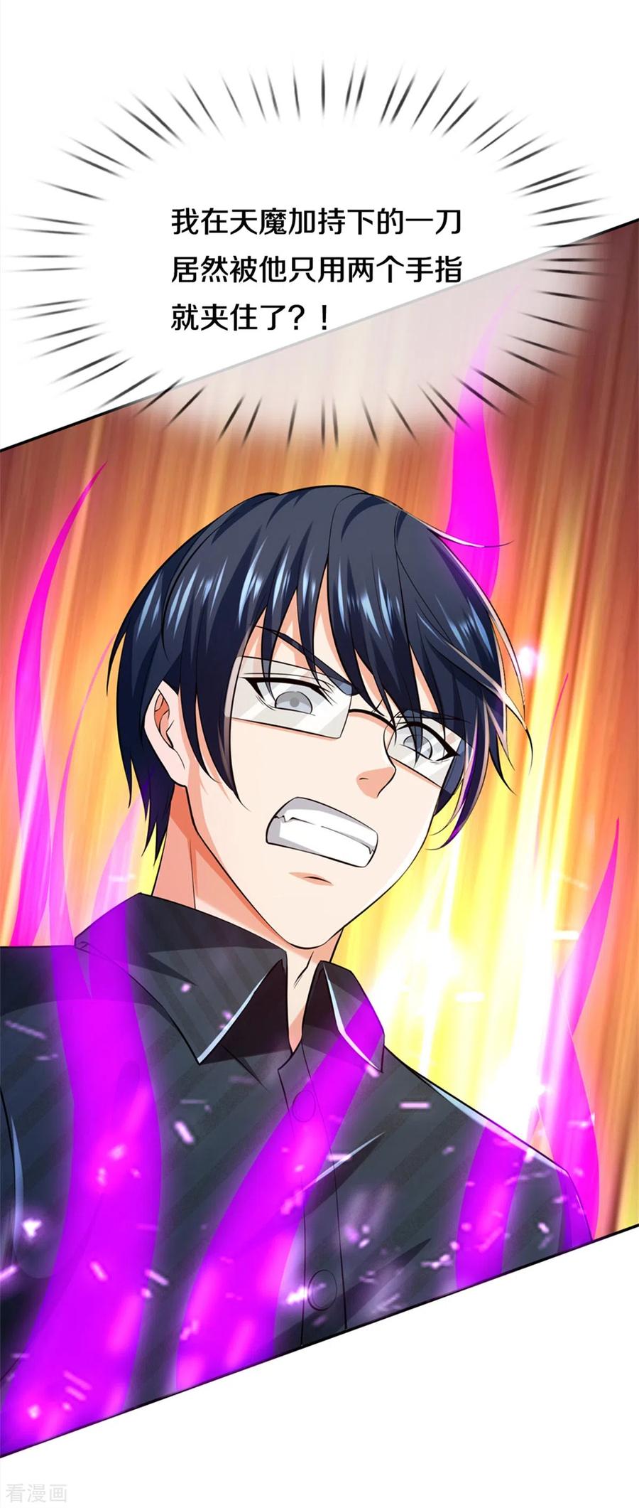 仙尊奶爸当赘婿漫画,第191话 三昧火魔，强势镇压4图