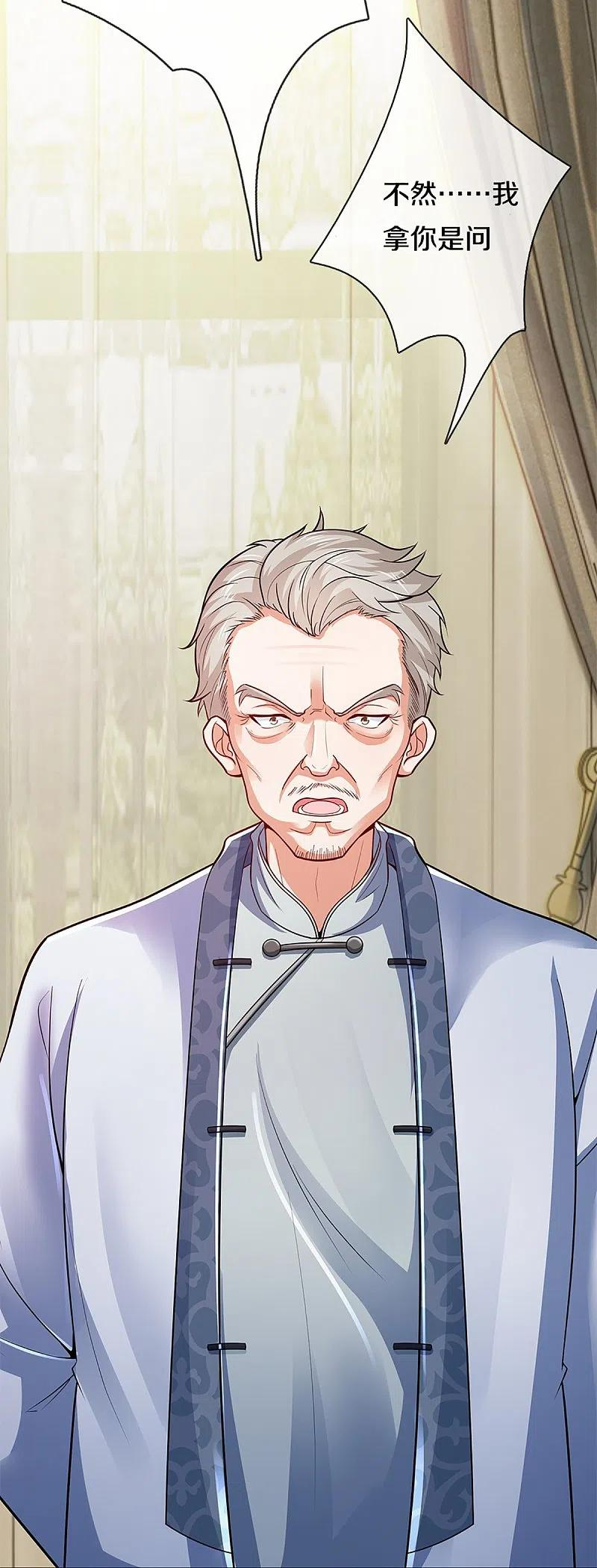 仙尊奶爸当赘婿漫画,第307话 神秘强者，强者汇聚1图