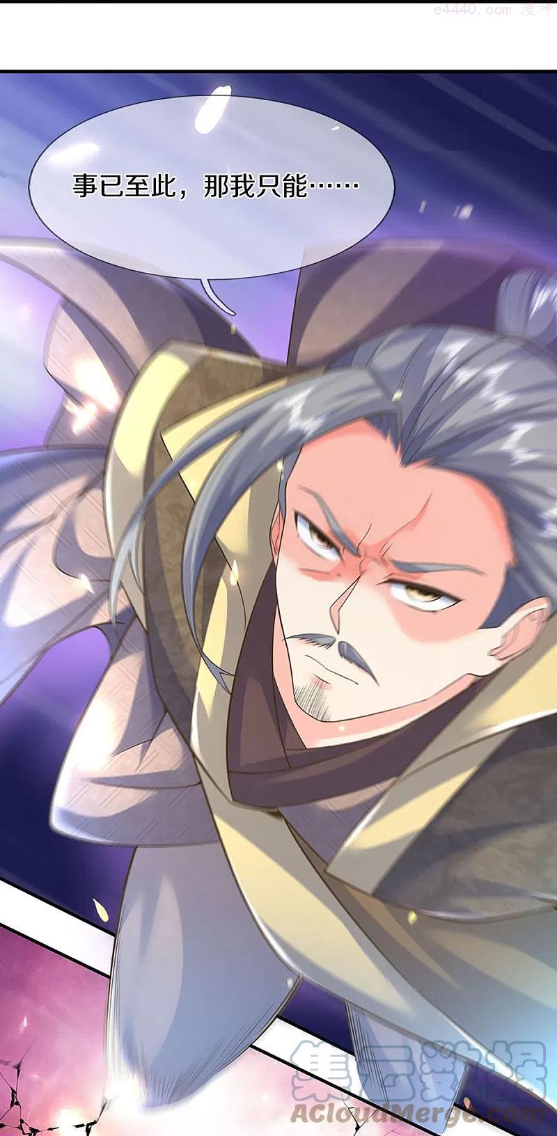 仙尊奶爸当赘婿漫画,第259话 无视法则，最强一剑5图