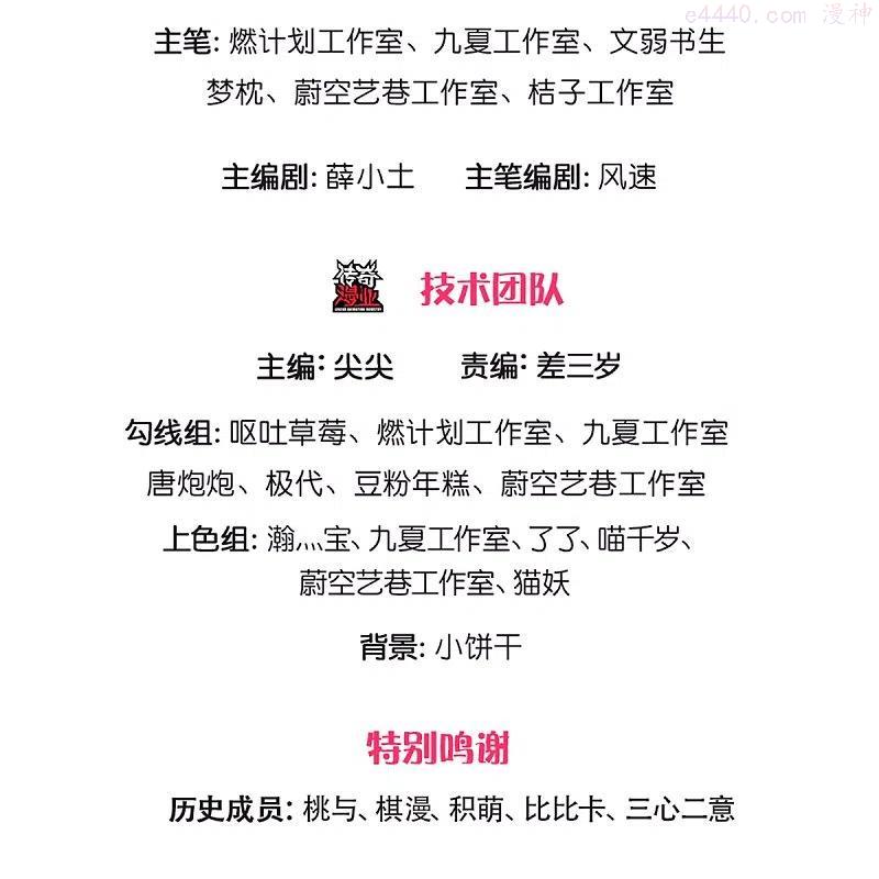 仙尊奶爸当赘婿第一季漫画,第251话 一世凶魔，断江破阵3图