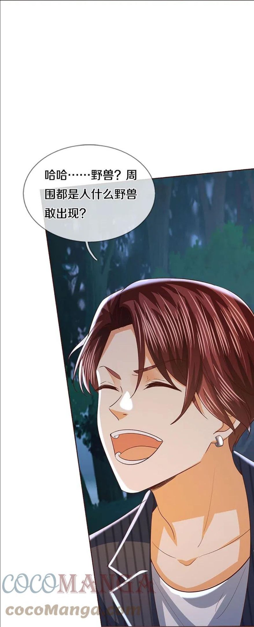 仙尊奶爸当赘婿漫画,第291话 自负少爷，无情打脸4图