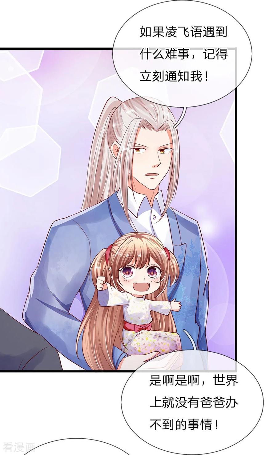 仙尊奶爸当赘婿漫画,第99话 青龙灵木，古董展会3图