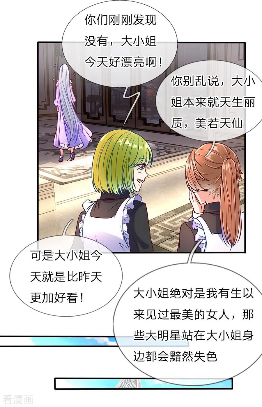 仙尊奶爸当赘婿漫画,第73话 爸爸你快，帮帮妈妈3图
