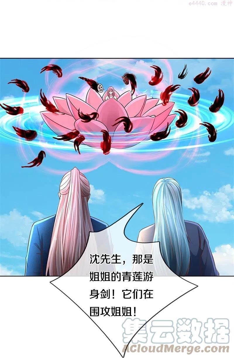 仙尊奶爸当赘婿漫画,第241话 无数凶物，青莲绞杀1图