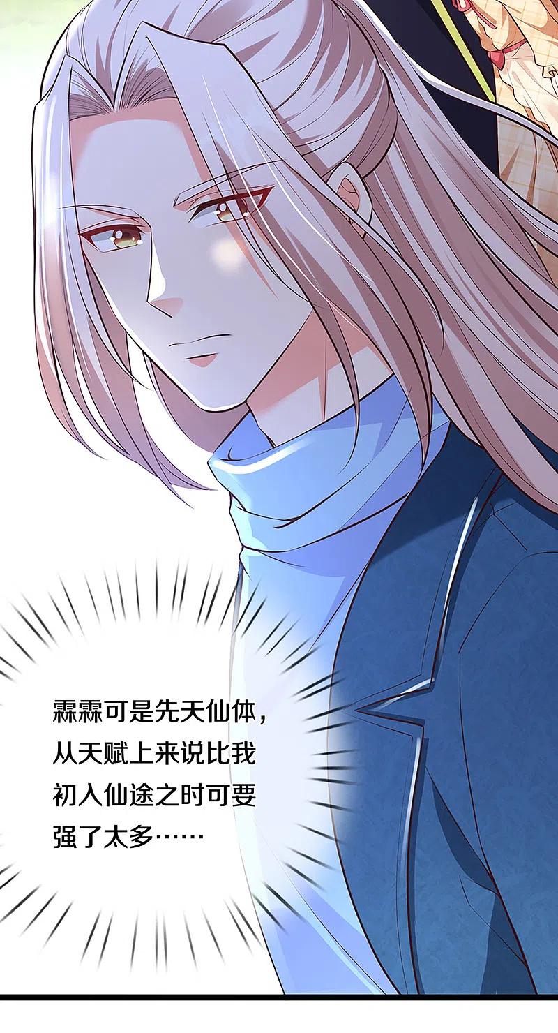 仙尊奶爸当赘婿漫画,第206话 枪林弹雨，一步跨越4图