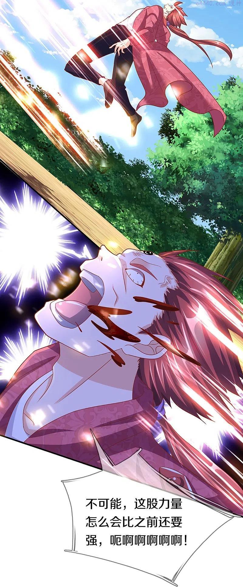 仙尊奶爸当赘婿漫画,第257话 主仆相见，真君挫败5图