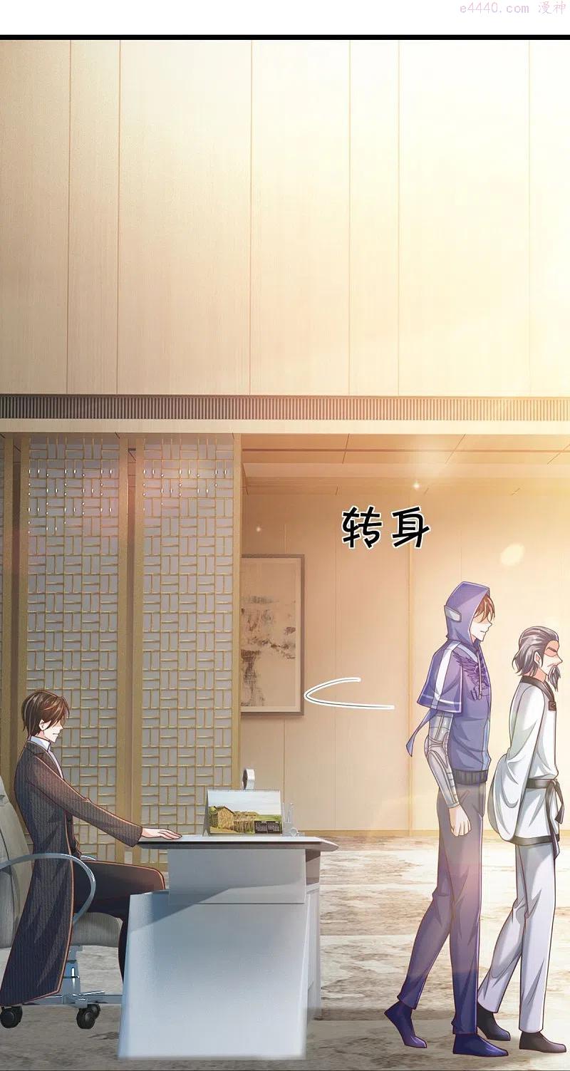 仙尊奶爸当赘婿漫画,第277话 征服左家祖宅危机4图