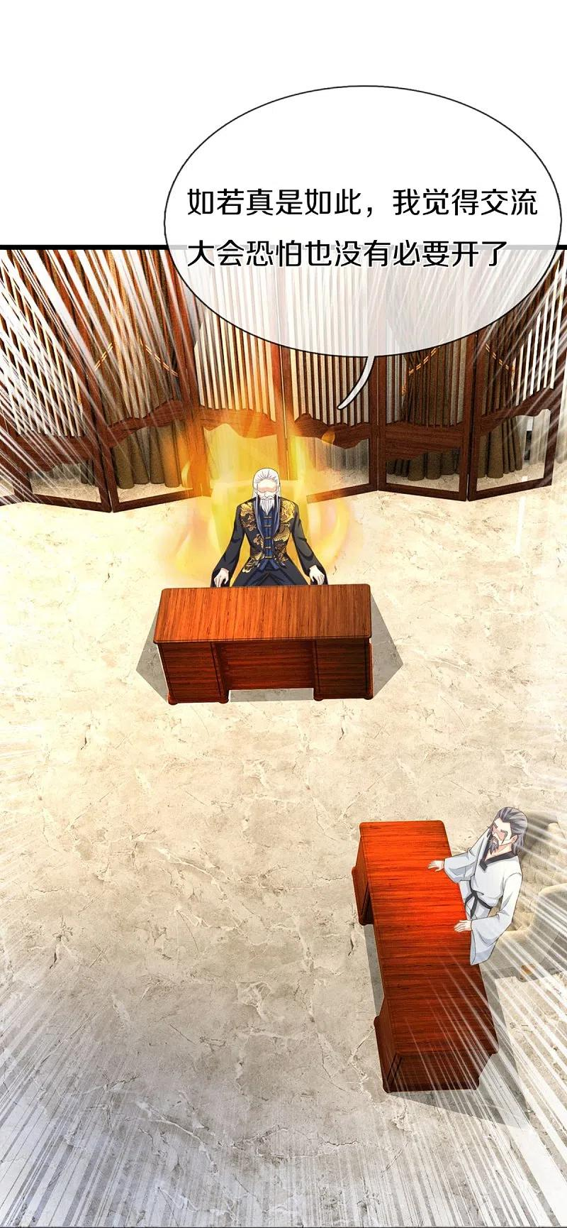 仙尊奶爸当赘婿漫画,第305话 乱角大师，以武会友1图