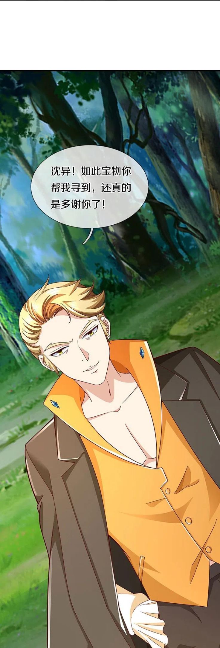 仙尊奶爸当赘婿漫画,第297话 机械凌煌，复仇开始4图