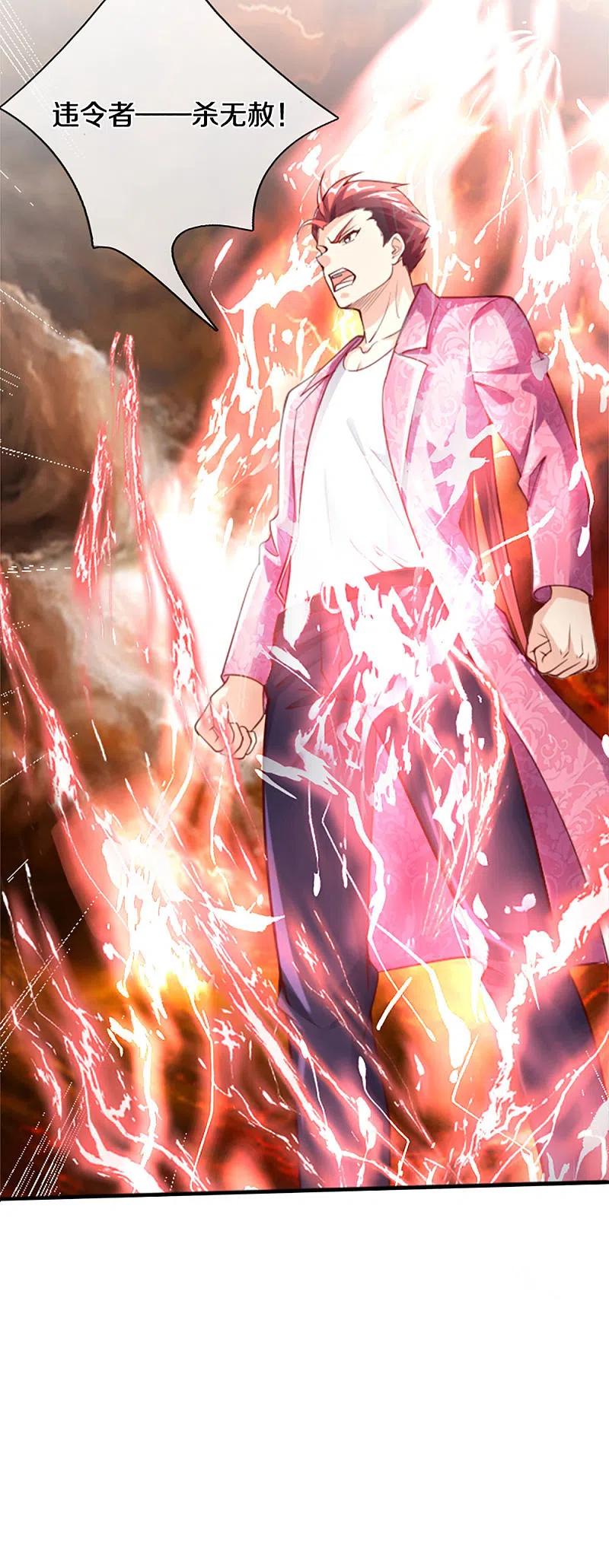 仙尊奶爸当赘婿漫画,第215话 局势反转，三眼真君2图