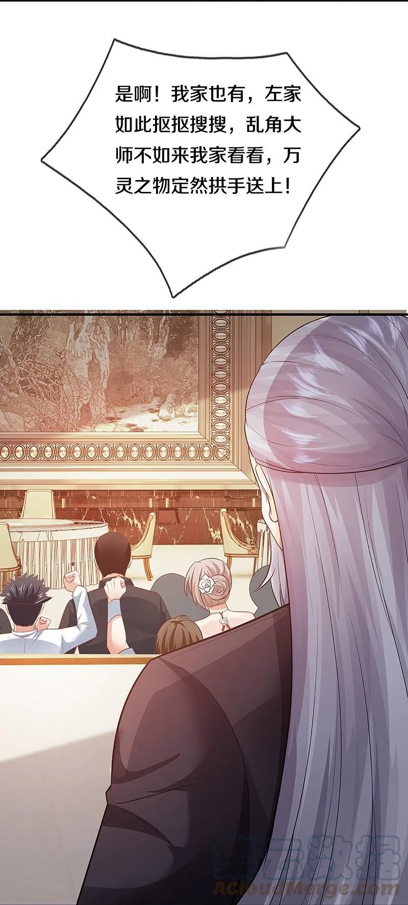 仙尊奶爸当赘婿漫画,第314话 狐假虎威 章家受阻2图