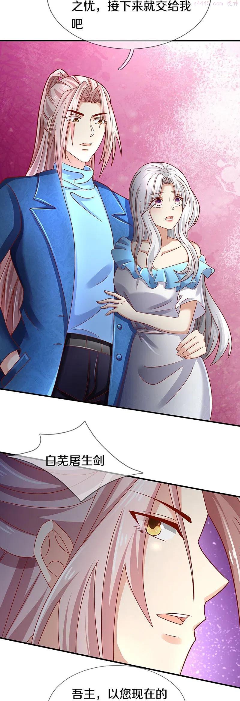 仙尊奶爸当赘婿漫画,第257话 主仆相见，真君挫败4图