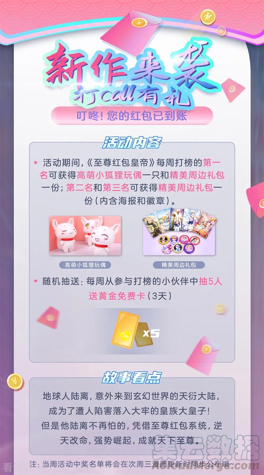 仙尊奶爸当赘婿漫画,第102话 三秒钟内，不滚就死2图