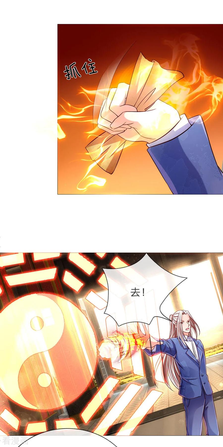 仙尊奶爸当赘婿漫画,第138话 轻松破符，三招灭陈3图