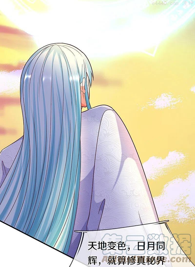 仙尊奶爸当赘婿漫画,第249话 修真联盟，稳占上风5图