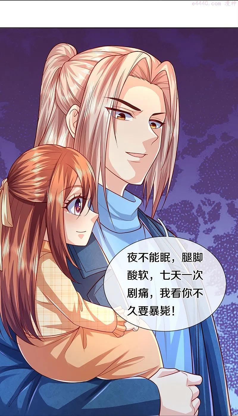 仙尊奶爸当赘婿漫画,第276话 燕城高人看你有病2图