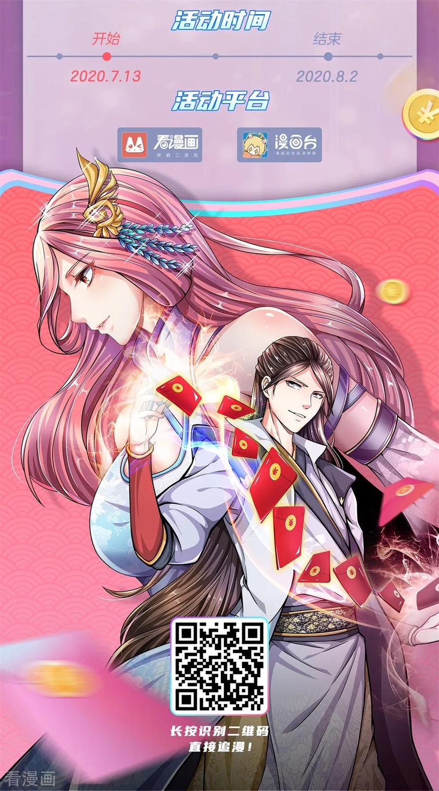 仙尊奶爸当赘婿漫画,第102话 三秒钟内，不滚就死3图