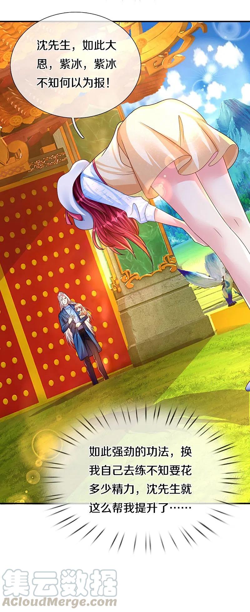 仙尊奶爸当赘婿漫画,第223话 风灵云身，碾压全场5图