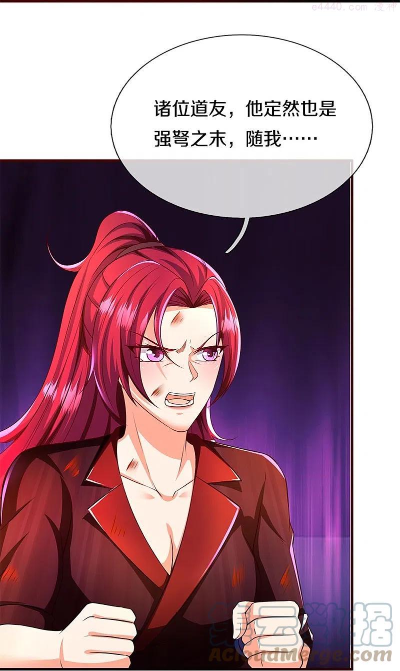 仙尊奶爸当赘婿漫画,第251话 一世凶魔，断江破阵2图