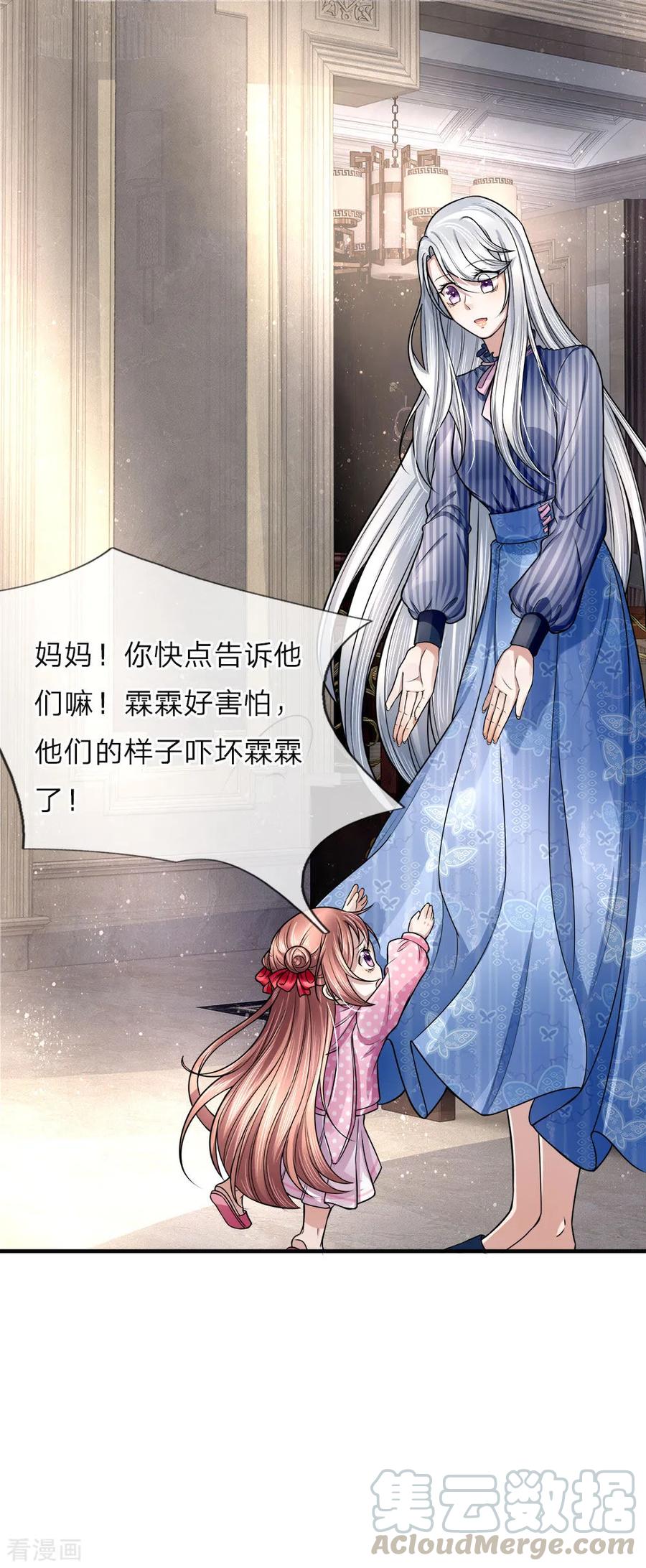 仙尊奶爸当赘婿漫画,第15话 仙尊一眼，惊魂胆颤5图