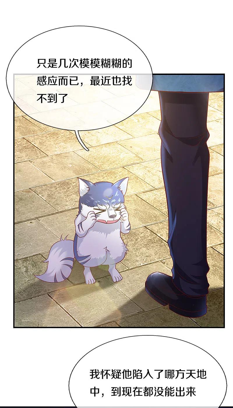 仙尊奶爸当赘婿漫画,第220话 病未治好，天狼消息2图