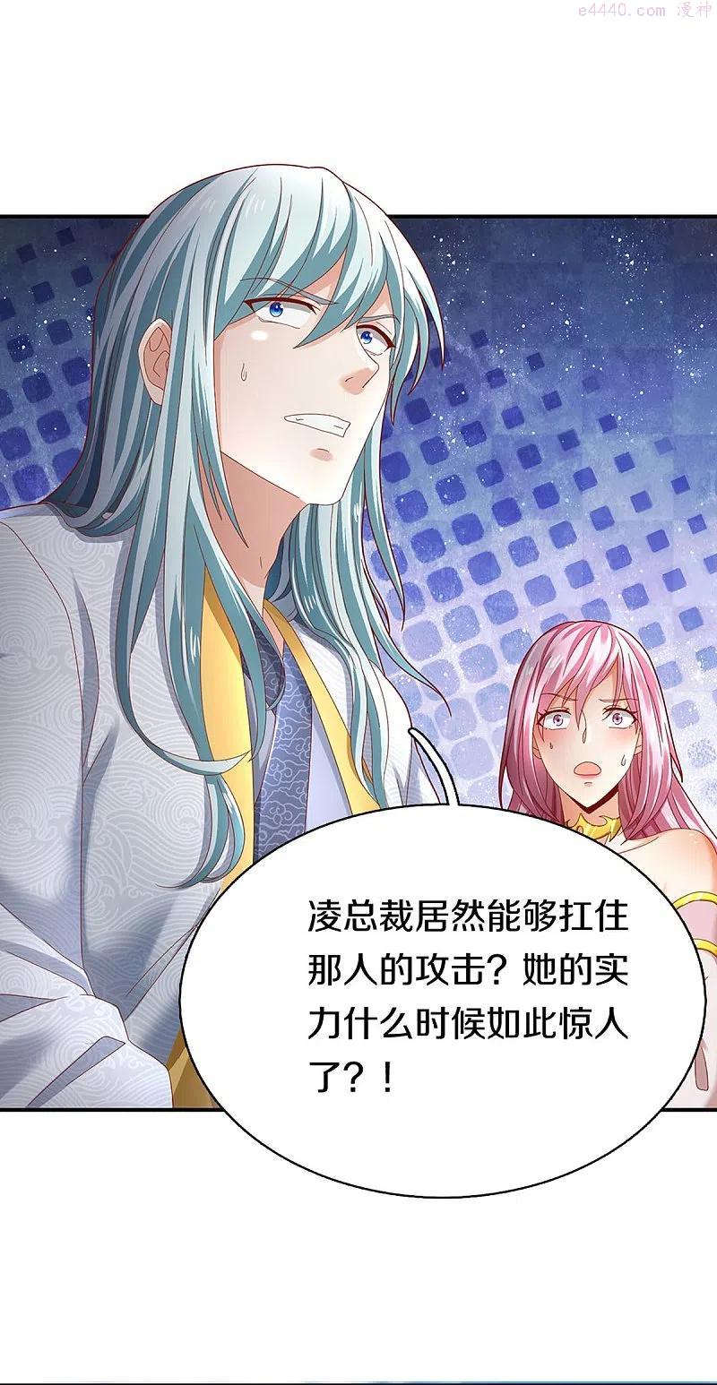 仙尊奶爸当赘婿漫画,第257话 主仆相见，真君挫败1图