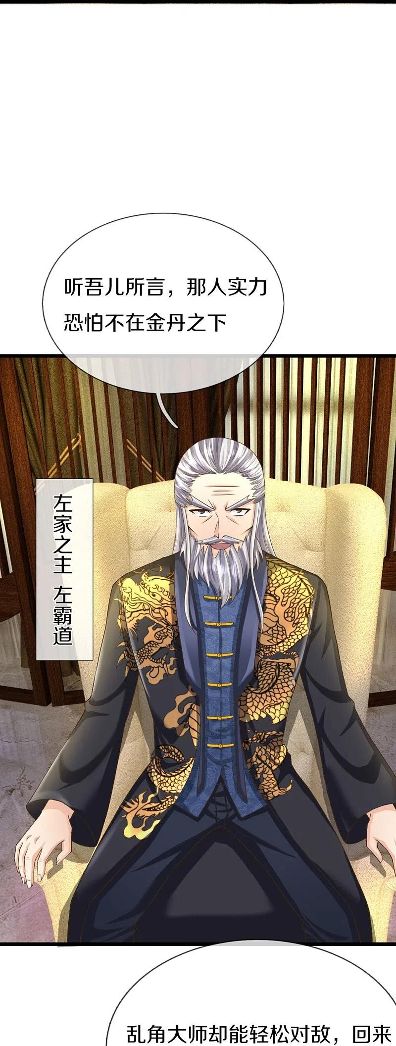 仙尊奶爸当赘婿漫画,第305话 乱角大师，以武会友4图