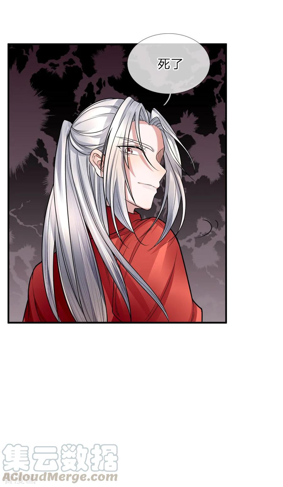 仙尊奶爸当赘婿漫画,第17话 白家宣战，不死不休5图