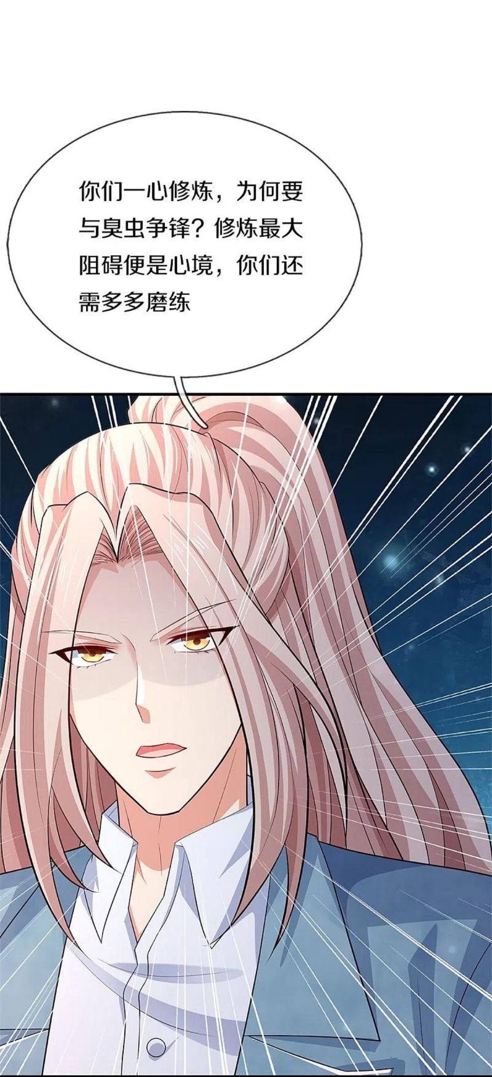 仙尊奶爸当赘婿漫画,第287话 遭遇网暴，心静如水1图