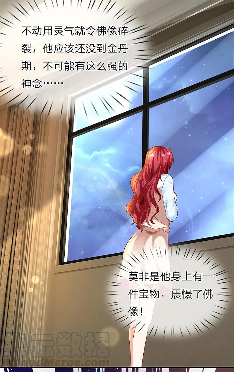 仙尊奶爸当赘婿漫画,第204话 拜给你看，神像碎裂1图