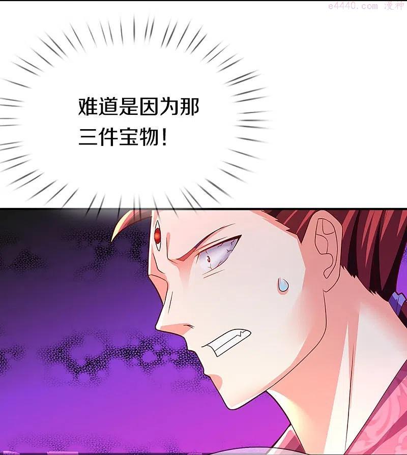 仙尊奶爸当赘婿漫画,第254话 稳占上风，惊艳众人3图