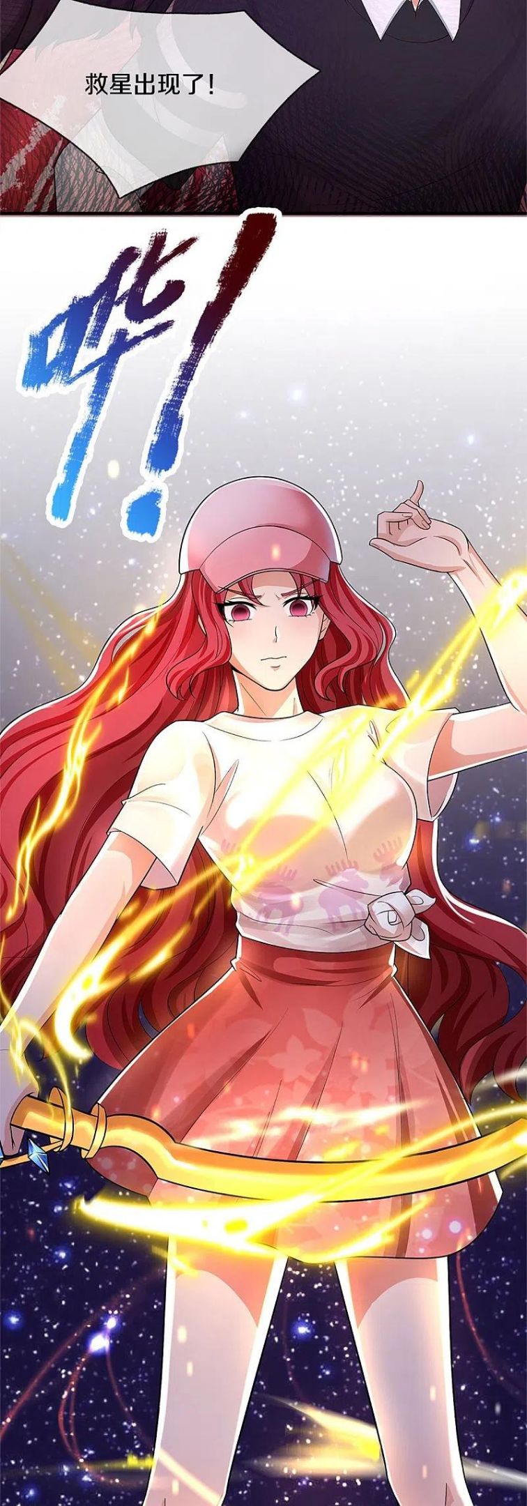 仙尊奶爸当赘婿漫画,第294话 听信谗言，恩将仇报4图