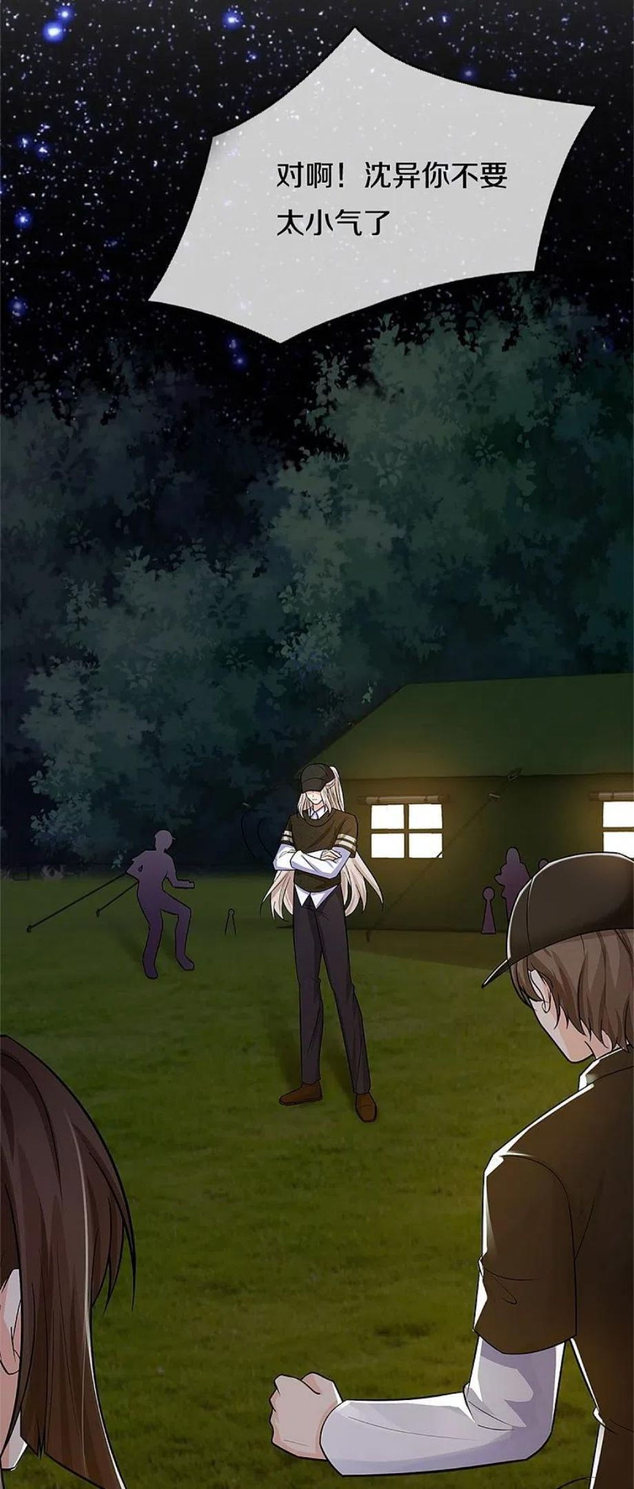 仙尊奶爸当赘婿漫画,第294话 听信谗言，恩将仇报2图