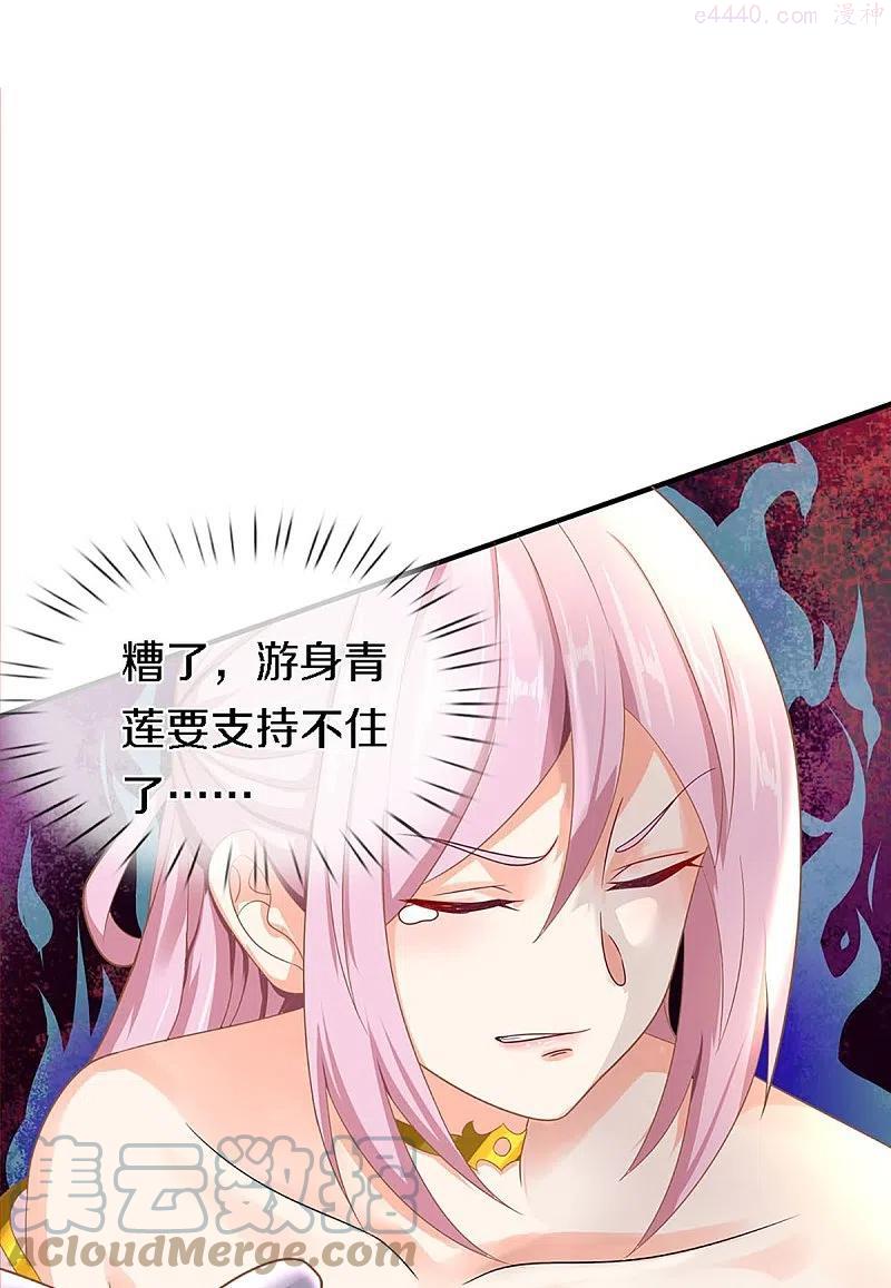 仙尊奶爸当赘婿漫画,第242话 打破禁制，源萱被辱1图