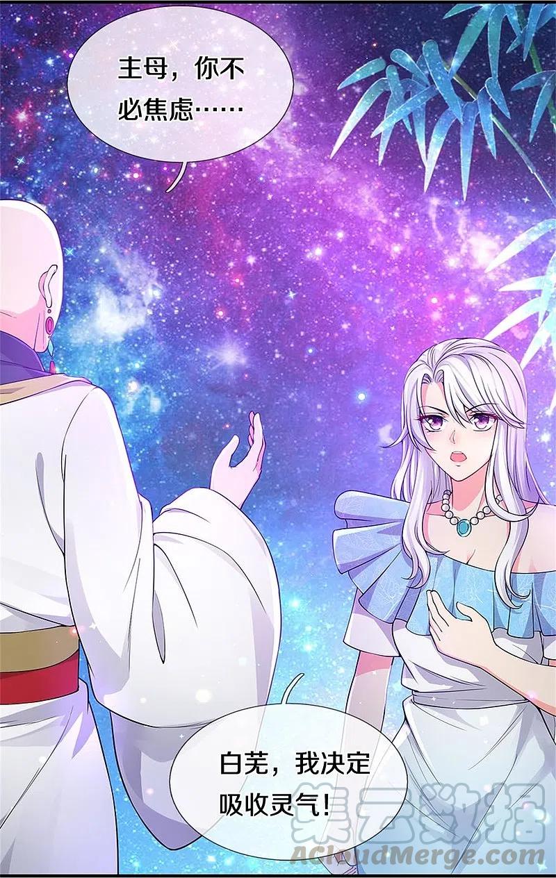 仙尊奶爸当赘婿漫画,第233话 困境成长，凌飞语爆发3图