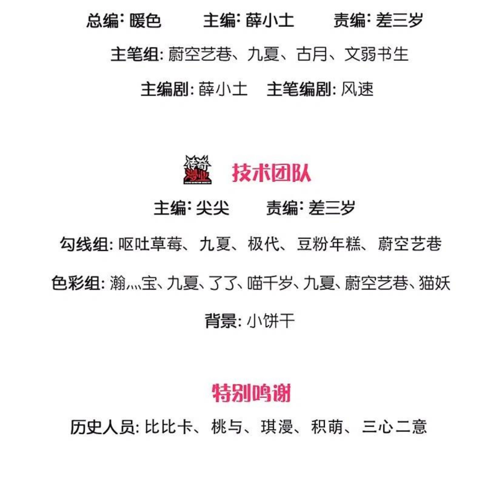 仙尊奶爸当赘婿漫画,第298话 援军不断，极限争斗3图